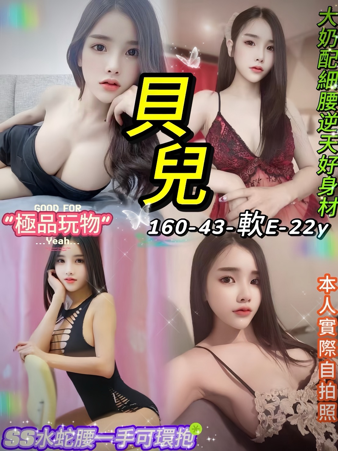佳娜 苗栗 169|34D